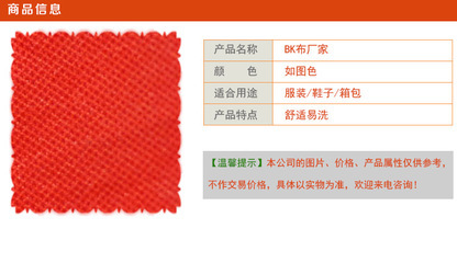 優質BK布廠家 超低價化纖面料供應，東莞市中肯紡織品值得信賴